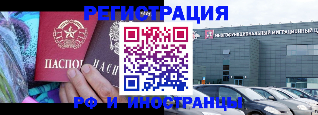 временная регистрация для школы в Чайковском