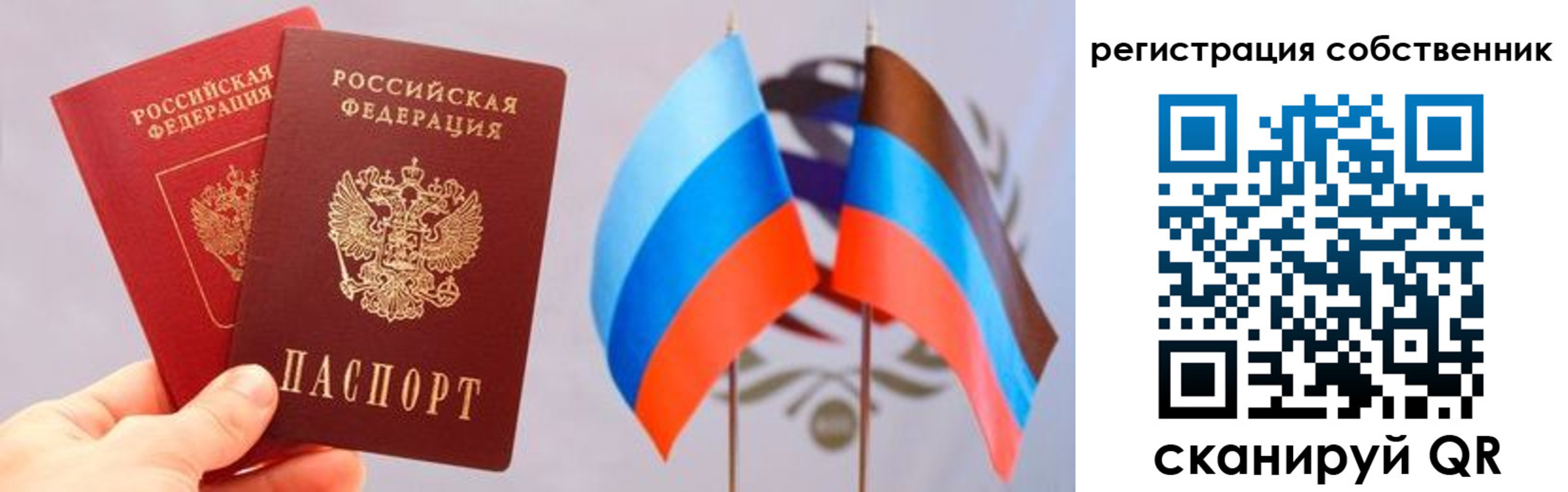 временная регистрация для школы в Чайковском