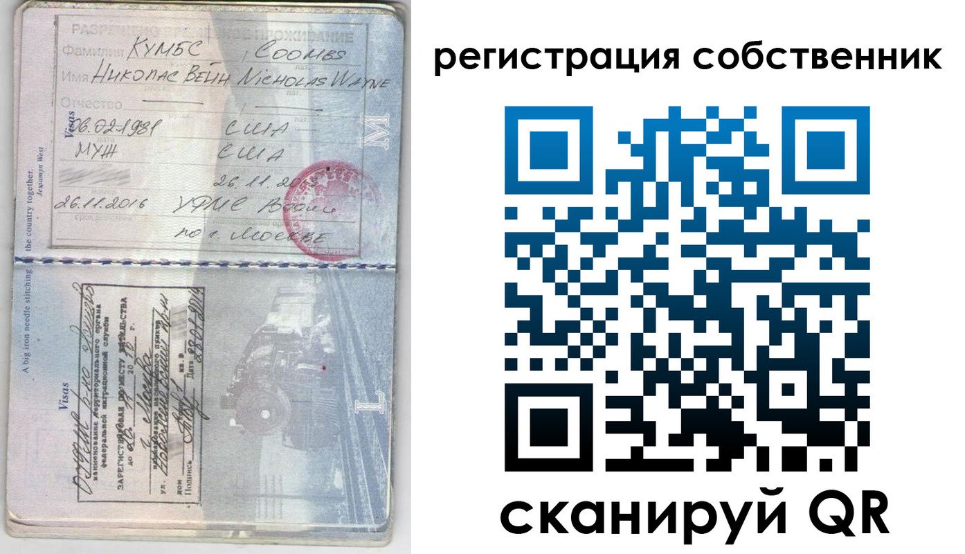 временная регистрация гарантия в Чайковском
