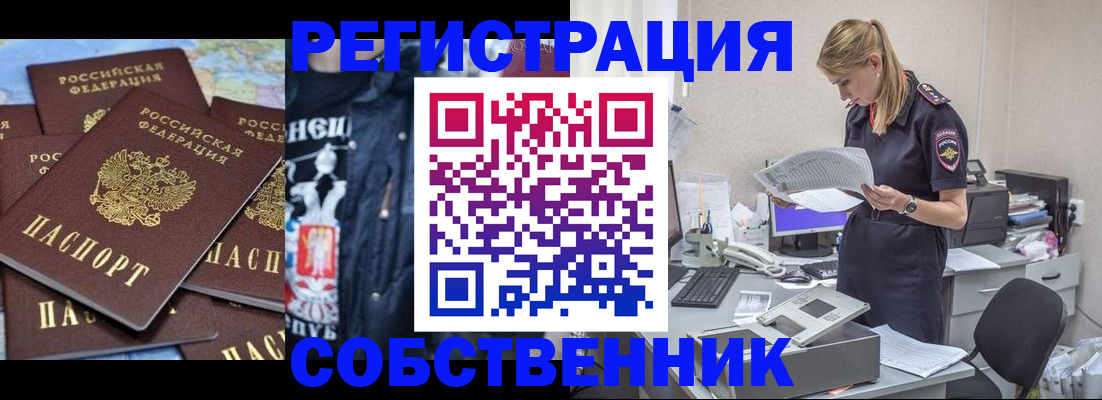 временная регистрация в Чайковском