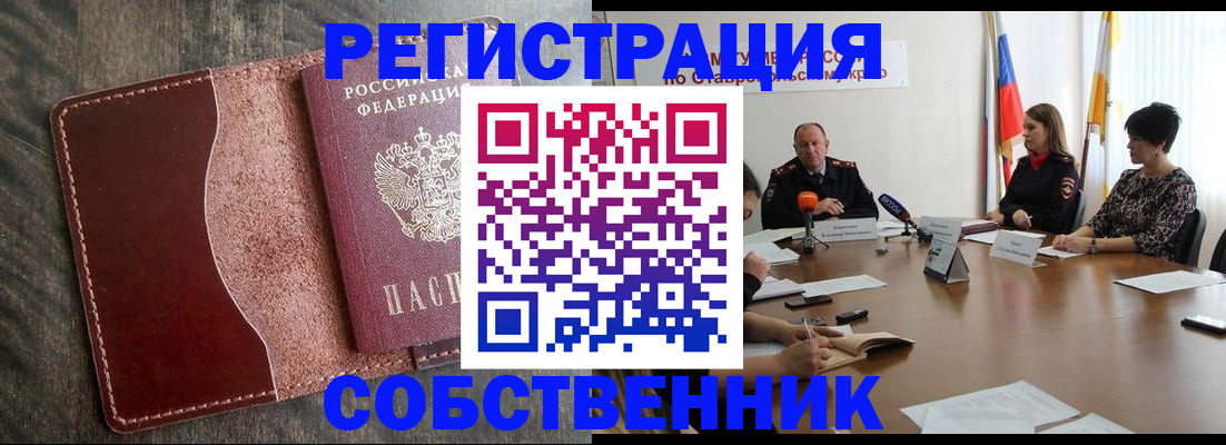 прописка для кредита в Чайковском