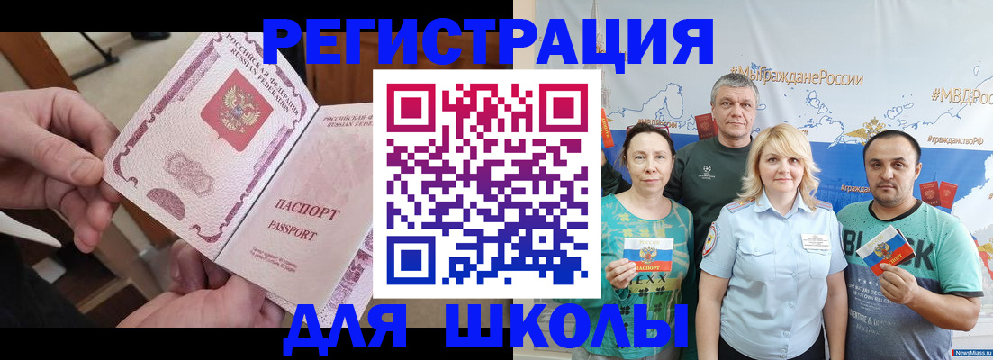 временная регистрация 2025 в Чайковском
