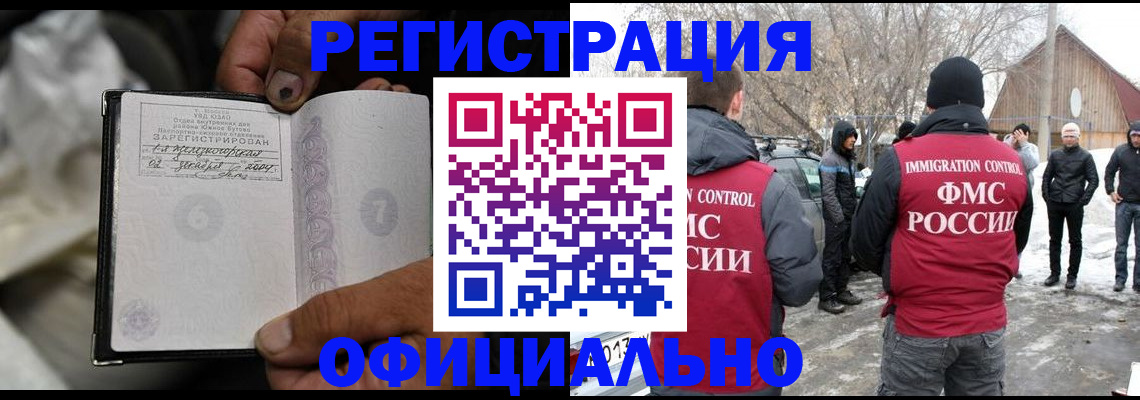 прописка для кредита в Чайковском